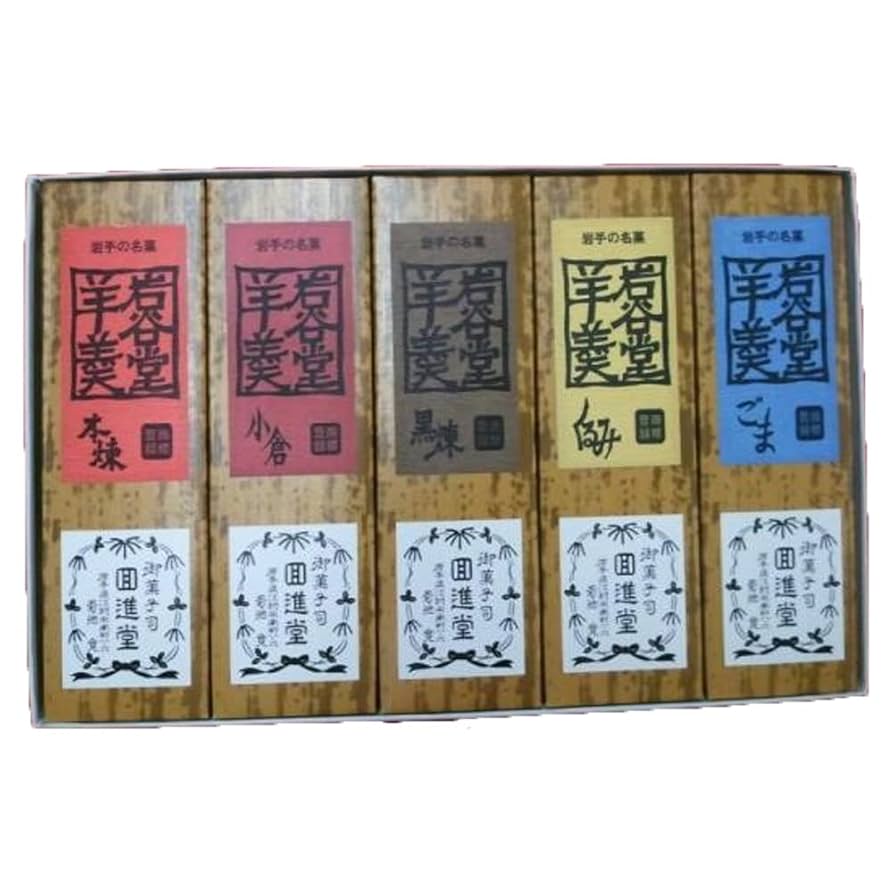 Amazon.co.jp: 回進堂 岩手銘菓「岩谷堂羊羹 新中型 5本詰合